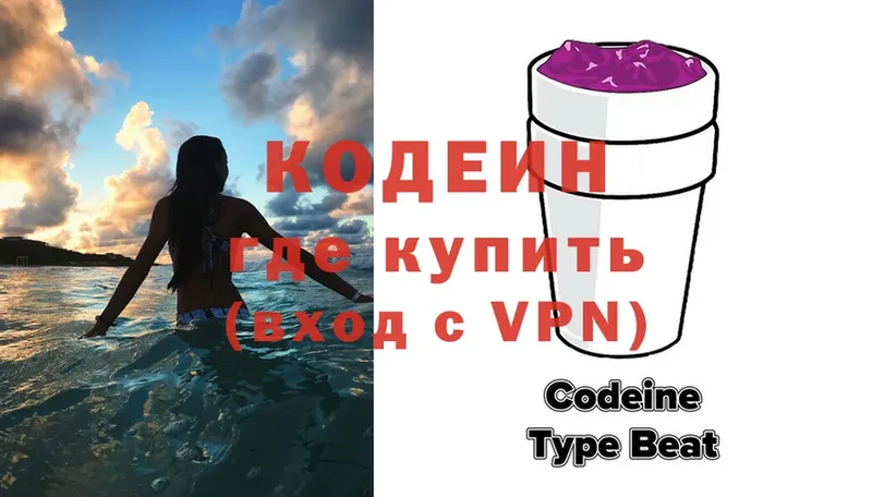 Кодеиновый сироп Lean Purple Drank  дарк нет состав  Краснослободск  что такое  