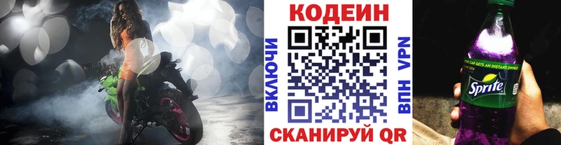 мориарти как зайти  Краснослободск  Кодеиновый сироп Lean напиток Lean (лин) 