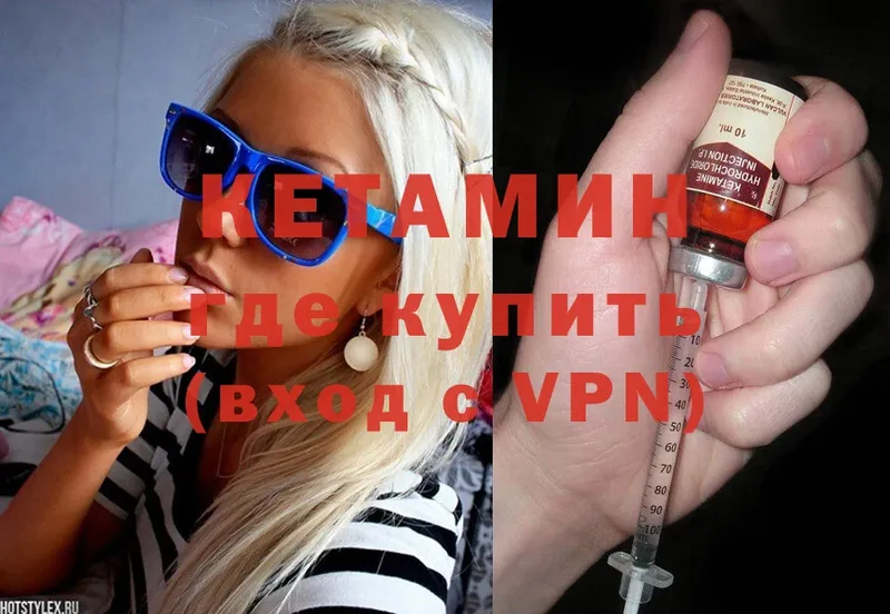 Кетамин ketamine  наркотики  Краснослободск 