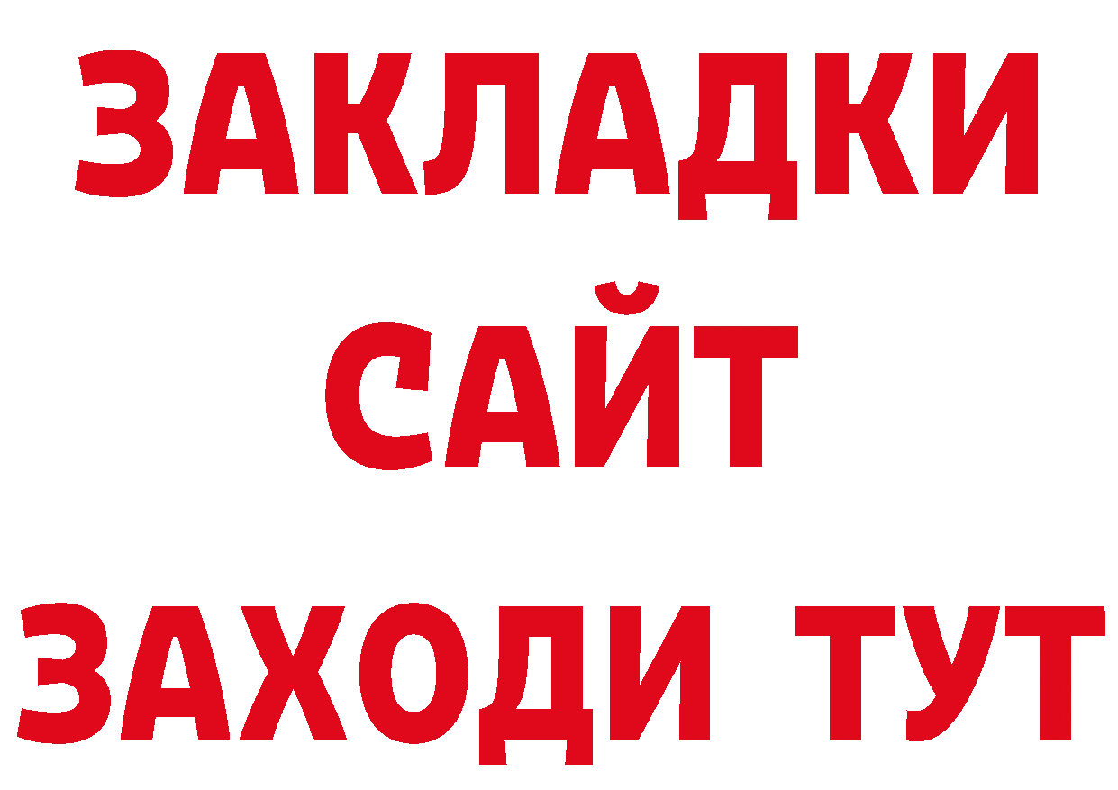 Бутират бутандиол онион дарк нет blacksprut Краснослободск