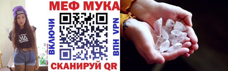 МЯУ-МЯУ 4 MMC Краснослободск